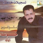 Houssa 46 sur yala.fm